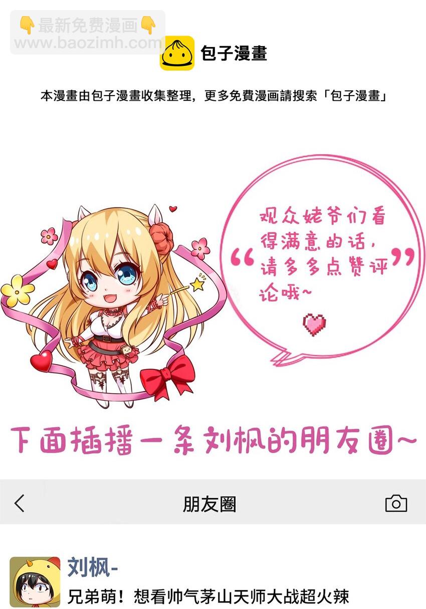 266 玄武封神咒-第265话
