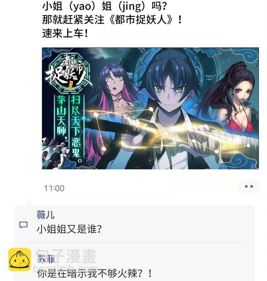 266 玄武封神咒-第265话
