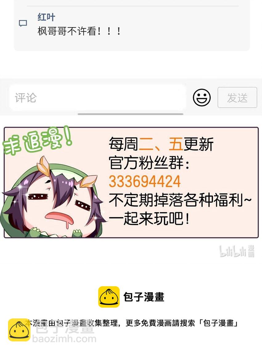 266 玄武封神咒-第265话