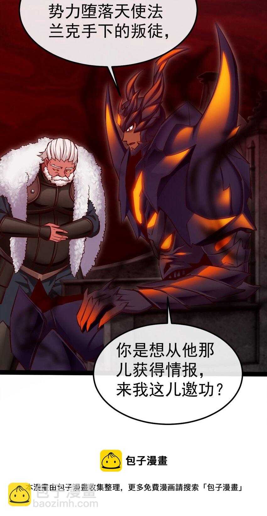 266 玄武封神咒-第265话