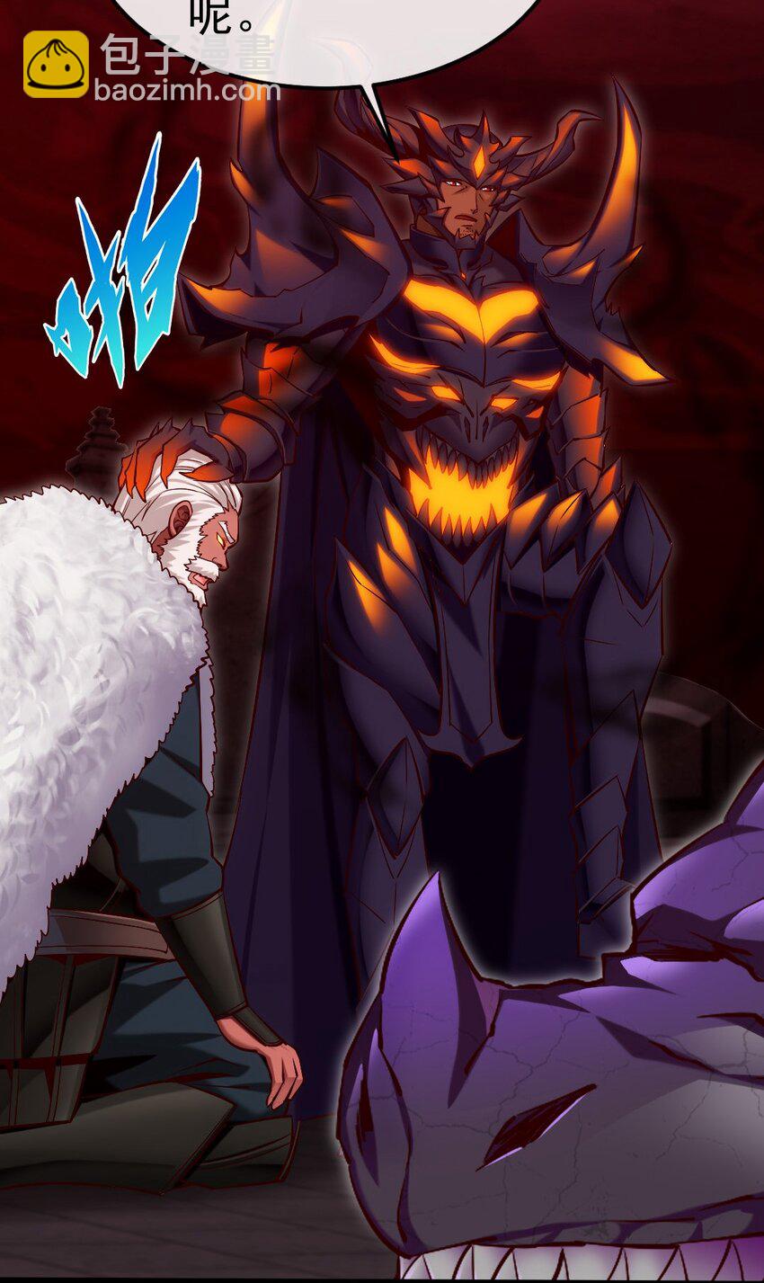 266 玄武封神咒-第265话