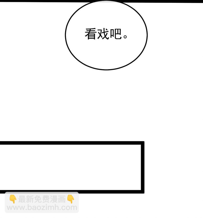 266 玄武封神咒-第265话