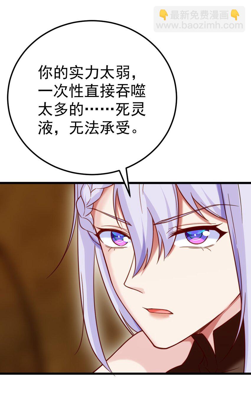 268 我有办法帮你(1/2)-第267话