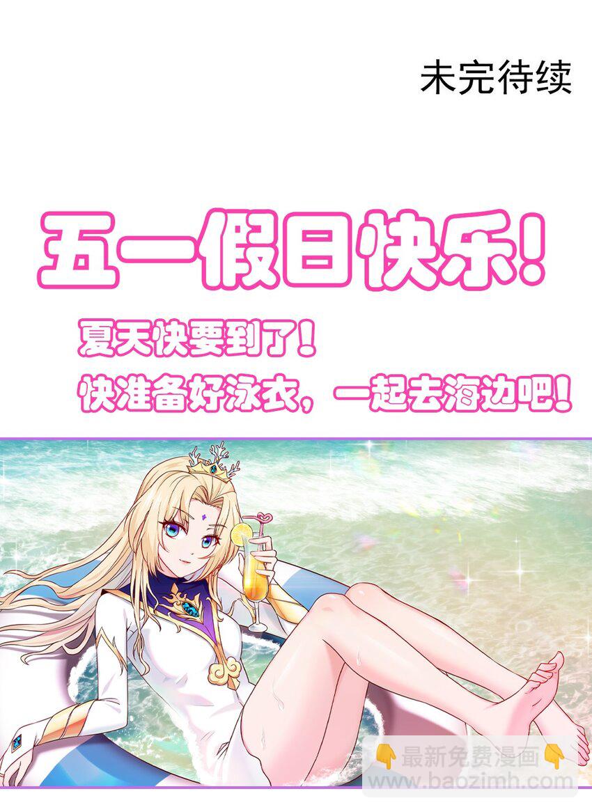 268 我有办法帮你(1/2)-第267话