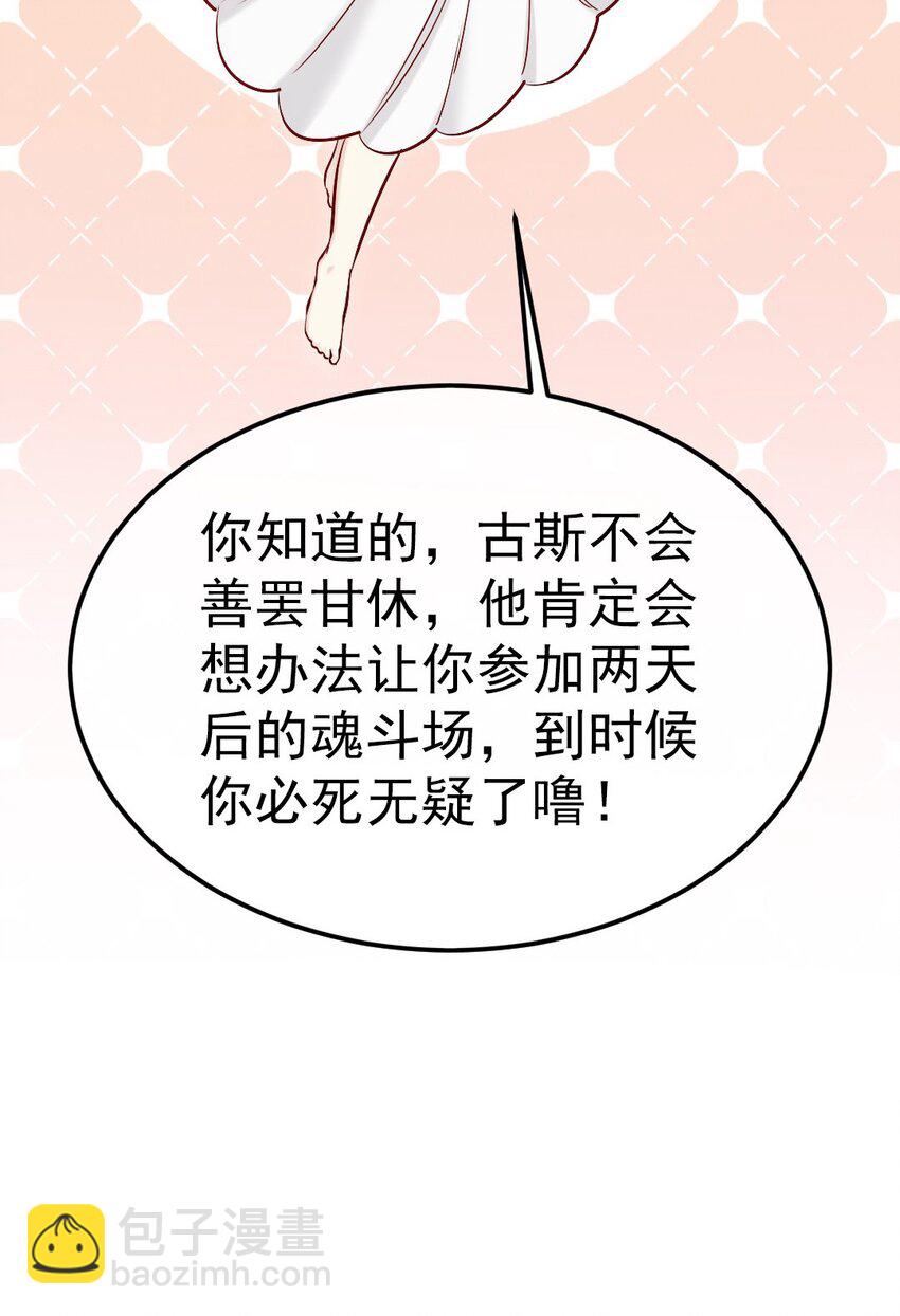 268 我有办法帮你(1/2)-第267话