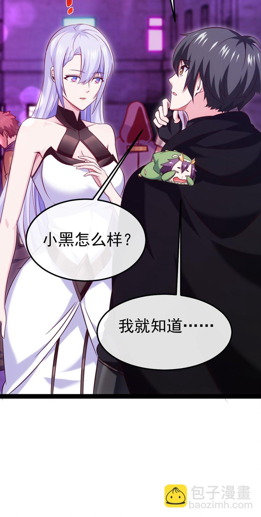 270 我帮你取个名字吧！-第269话