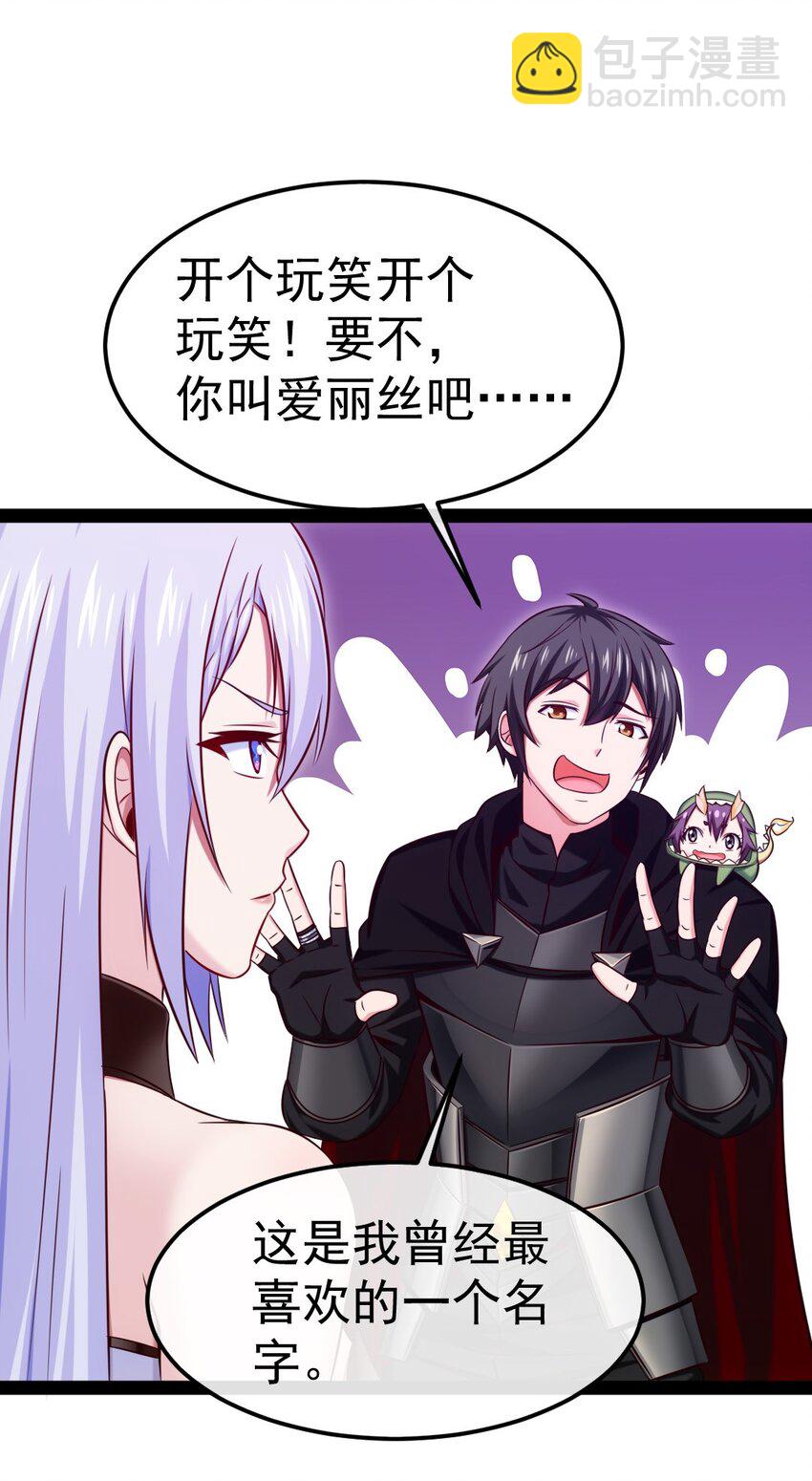 270 我帮你取个名字吧！-第269话