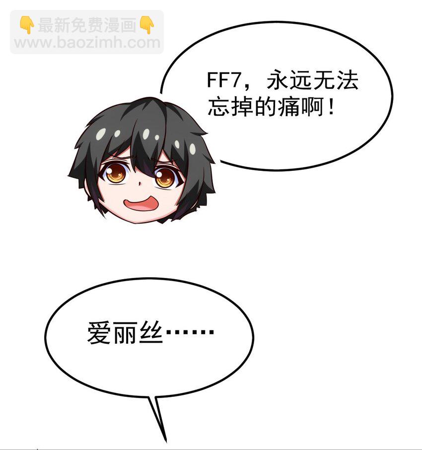 270 我帮你取个名字吧！-第269话