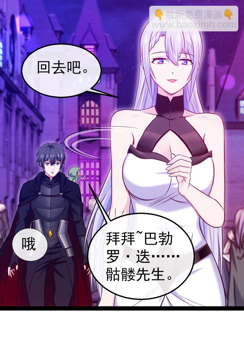 270 我帮你取个名字吧！-第269话