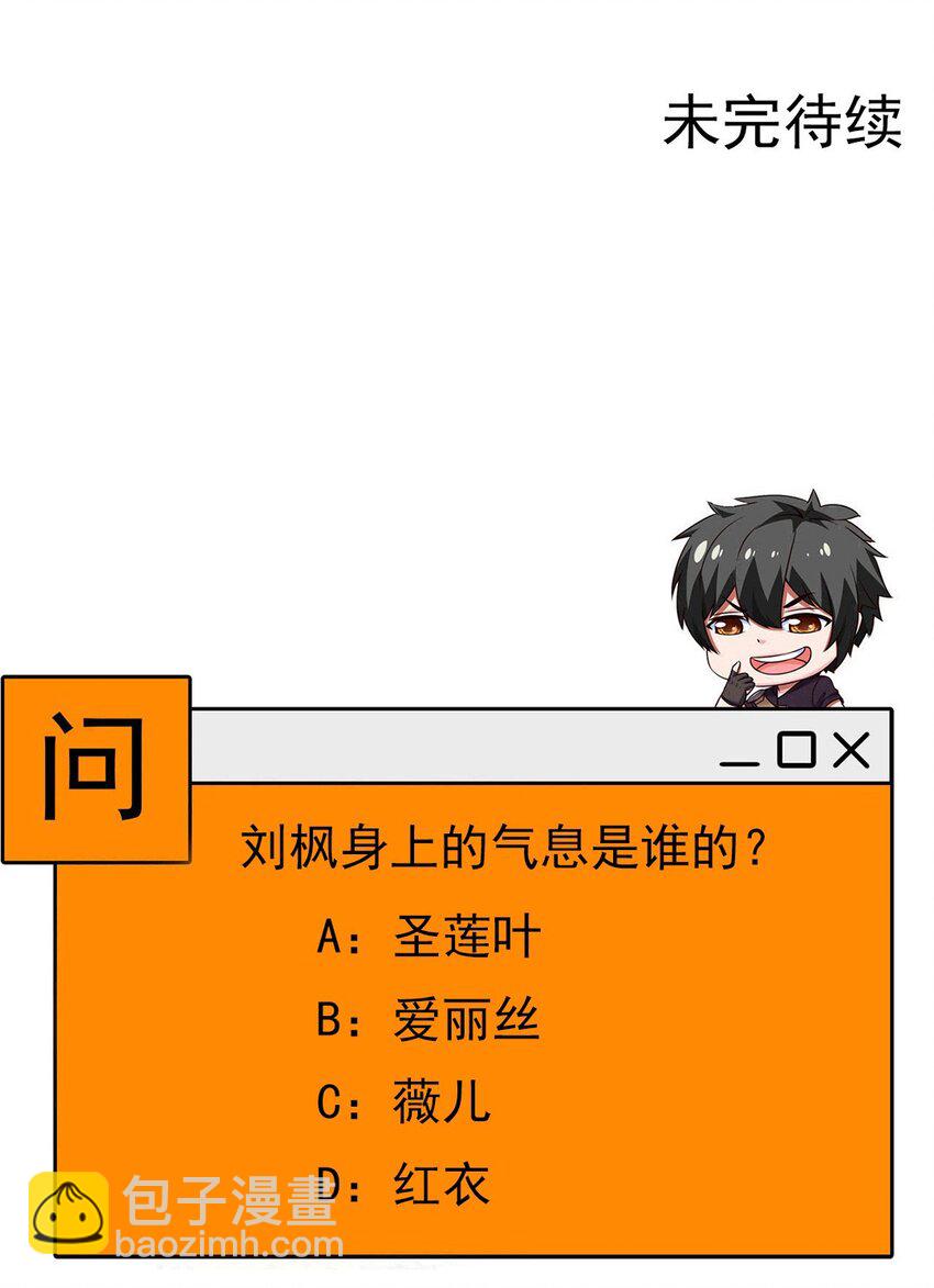 270 我帮你取个名字吧！-第269话