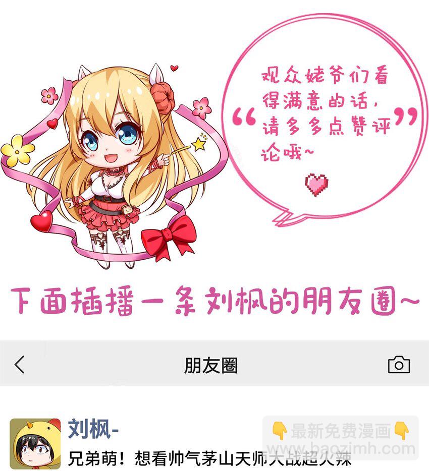 270 我帮你取个名字吧！-第269话