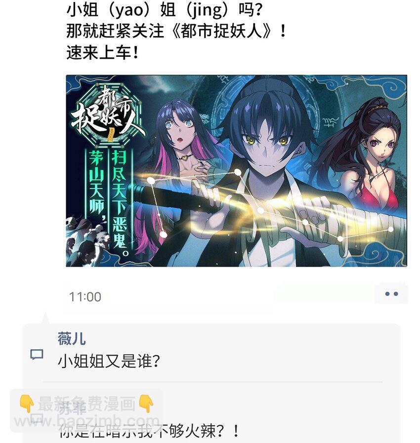 270 我帮你取个名字吧！-第269话