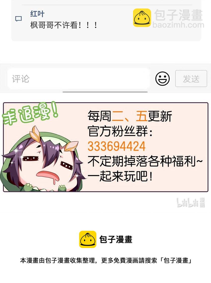 270 我帮你取个名字吧！-第269话