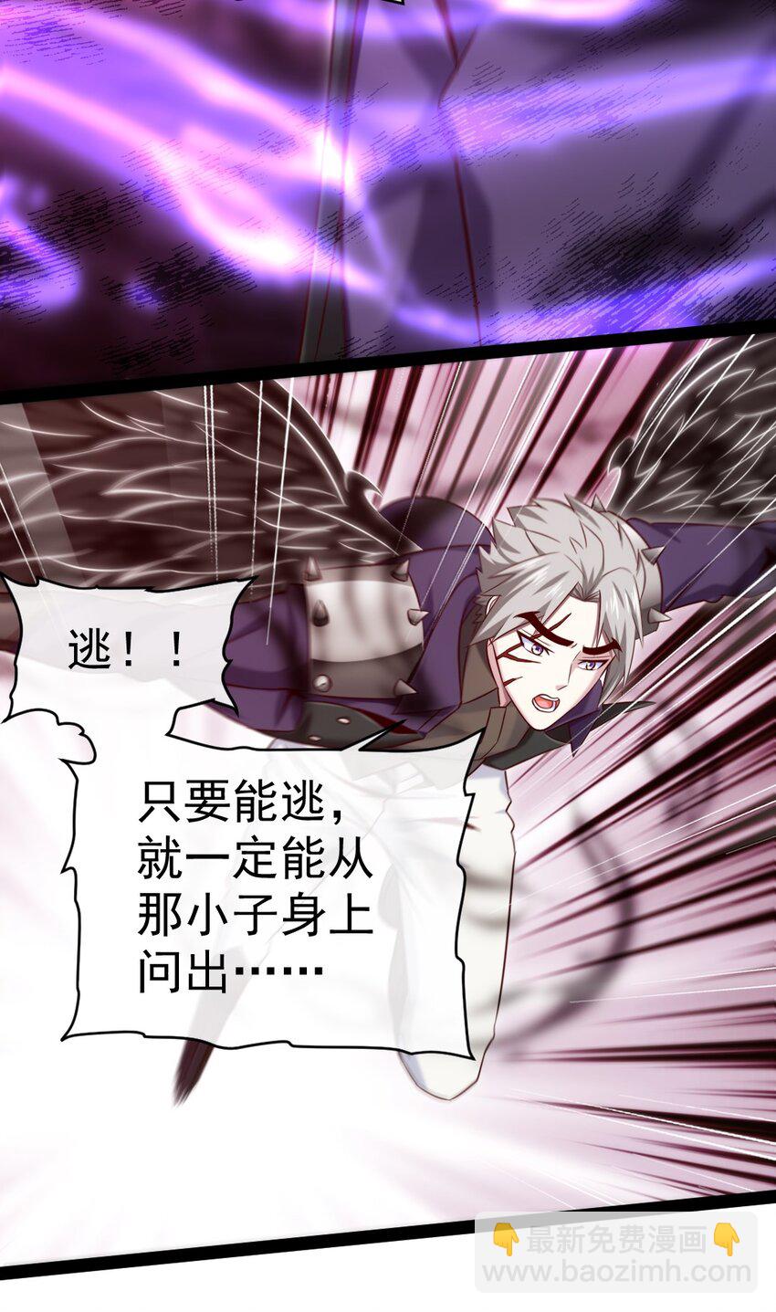 272 越级反杀-第271话