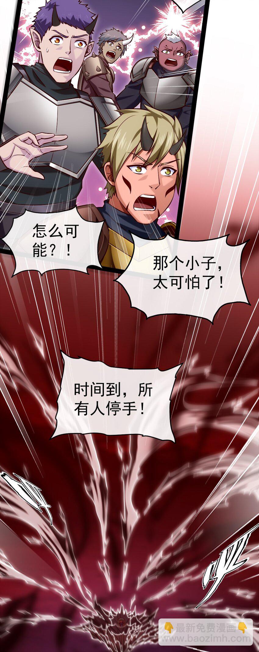 272 越级反杀-第271话