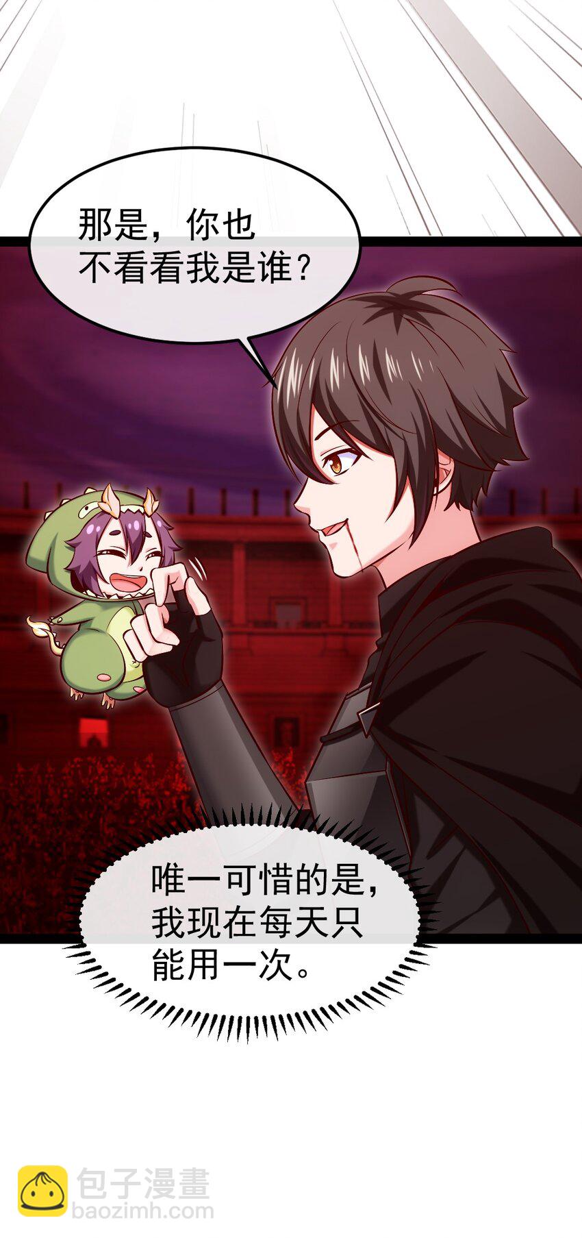 272 越级反杀-第271话