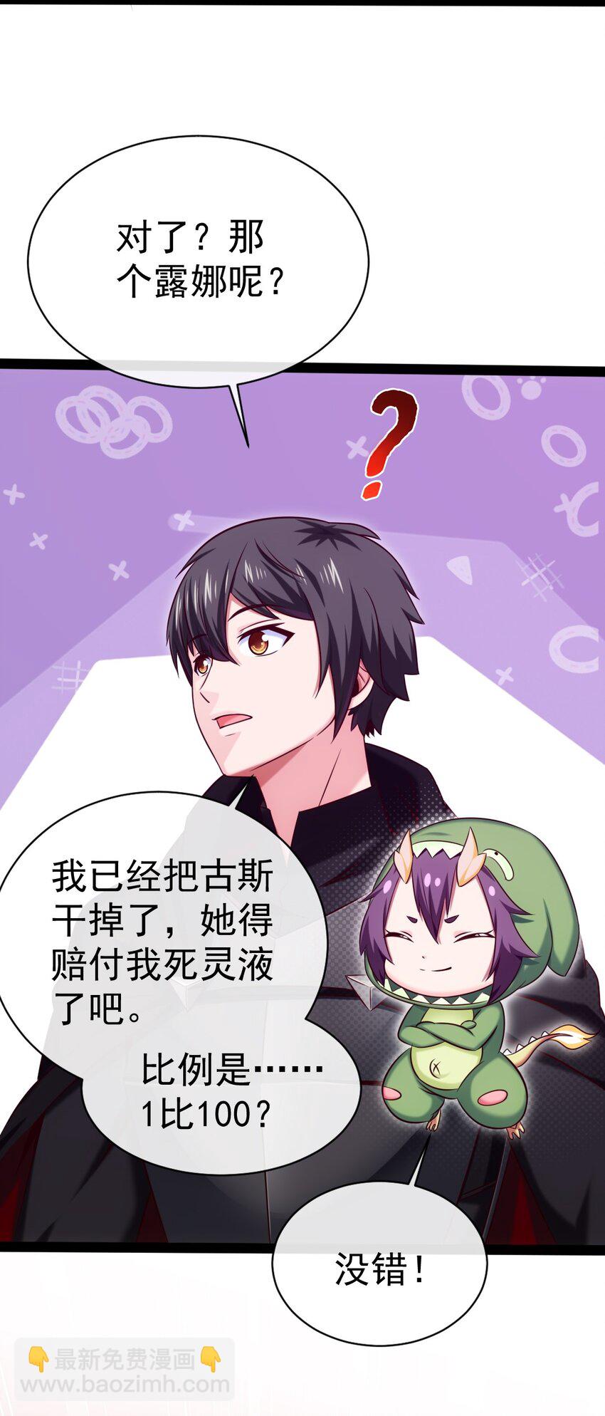 272 越级反杀-第271话
