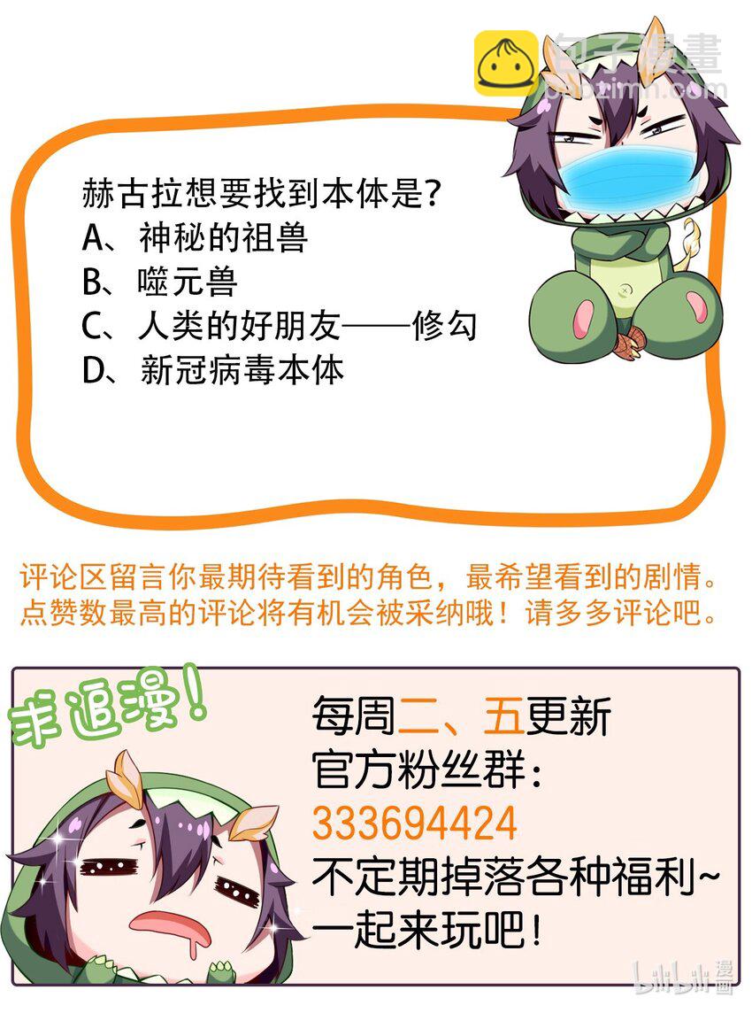 272 越级反杀-第271话