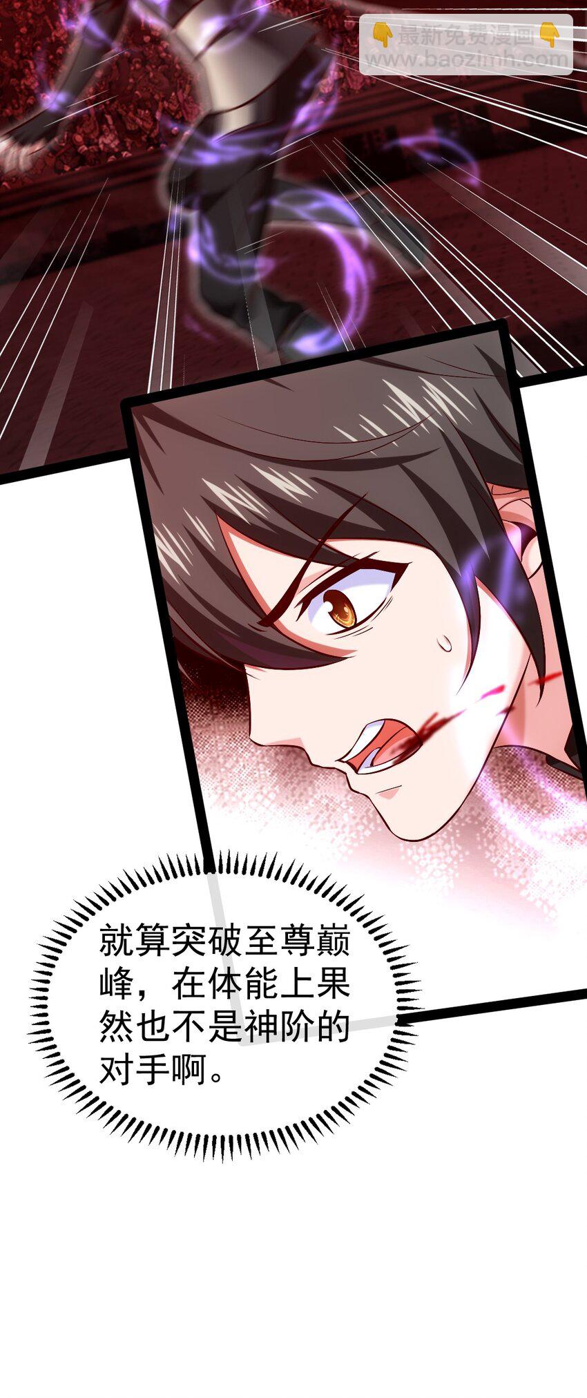 272 越级反杀-第271话