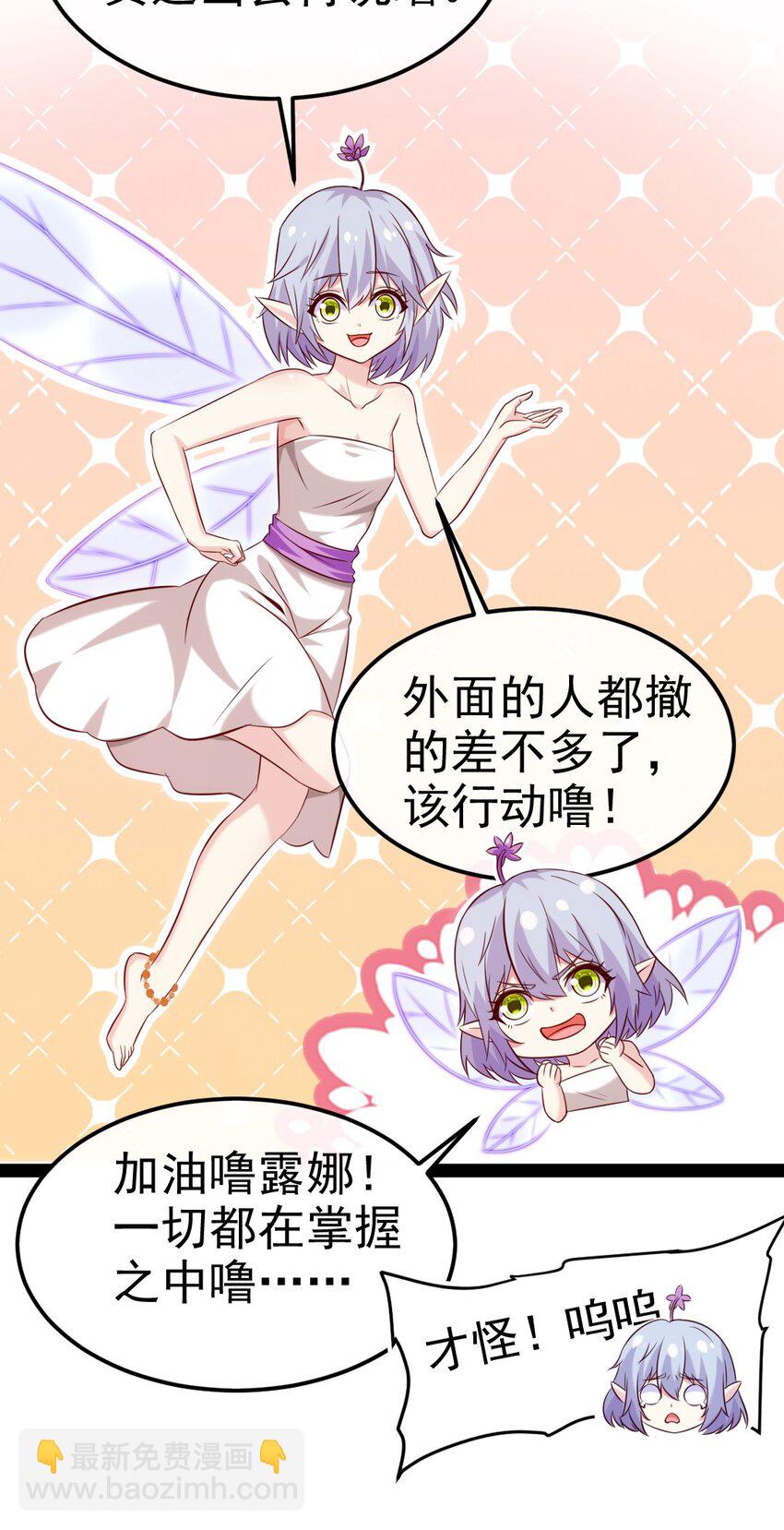 274 花妖拔刀相助-第273话