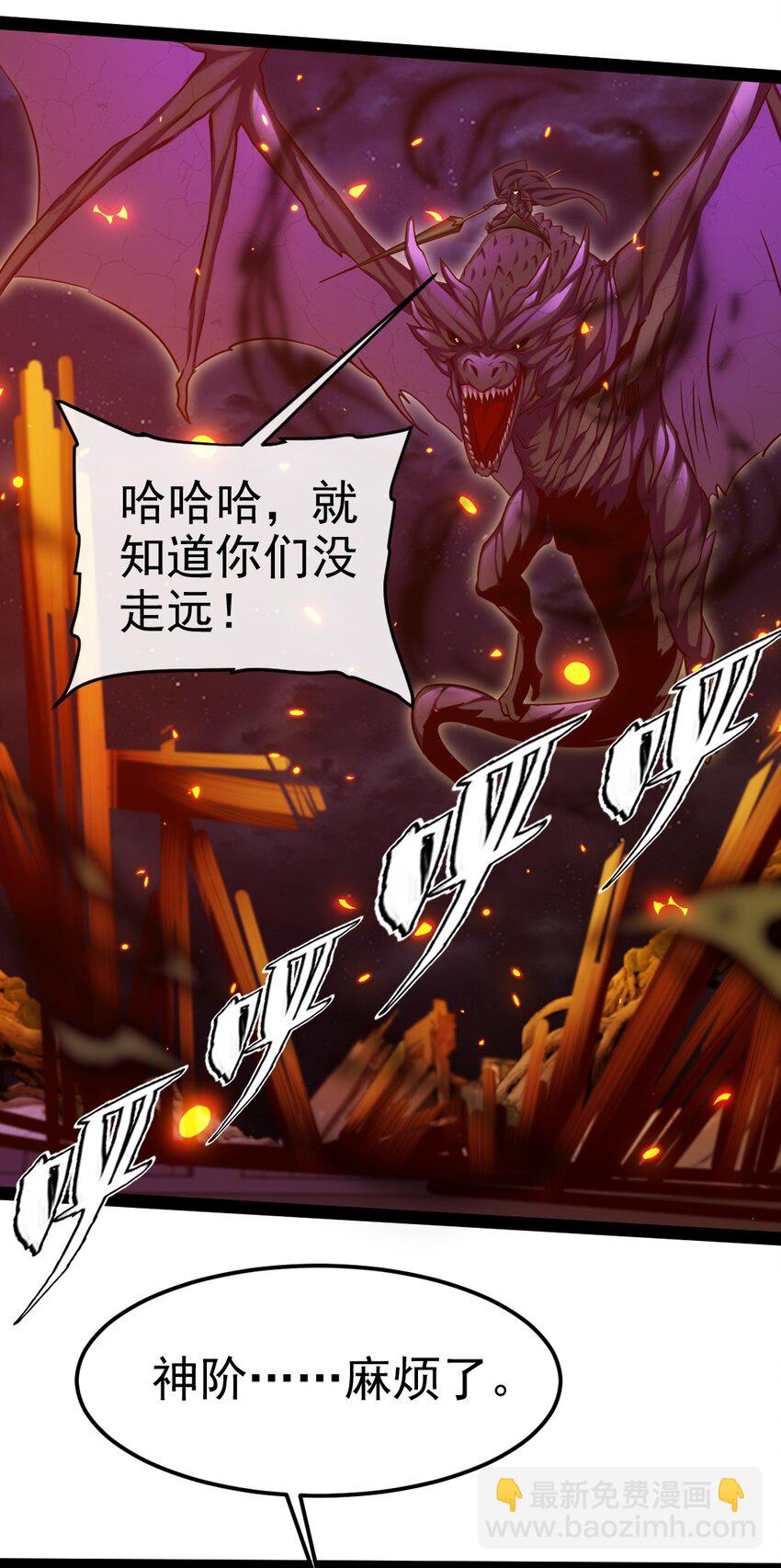 274 花妖拔刀相助-第273话