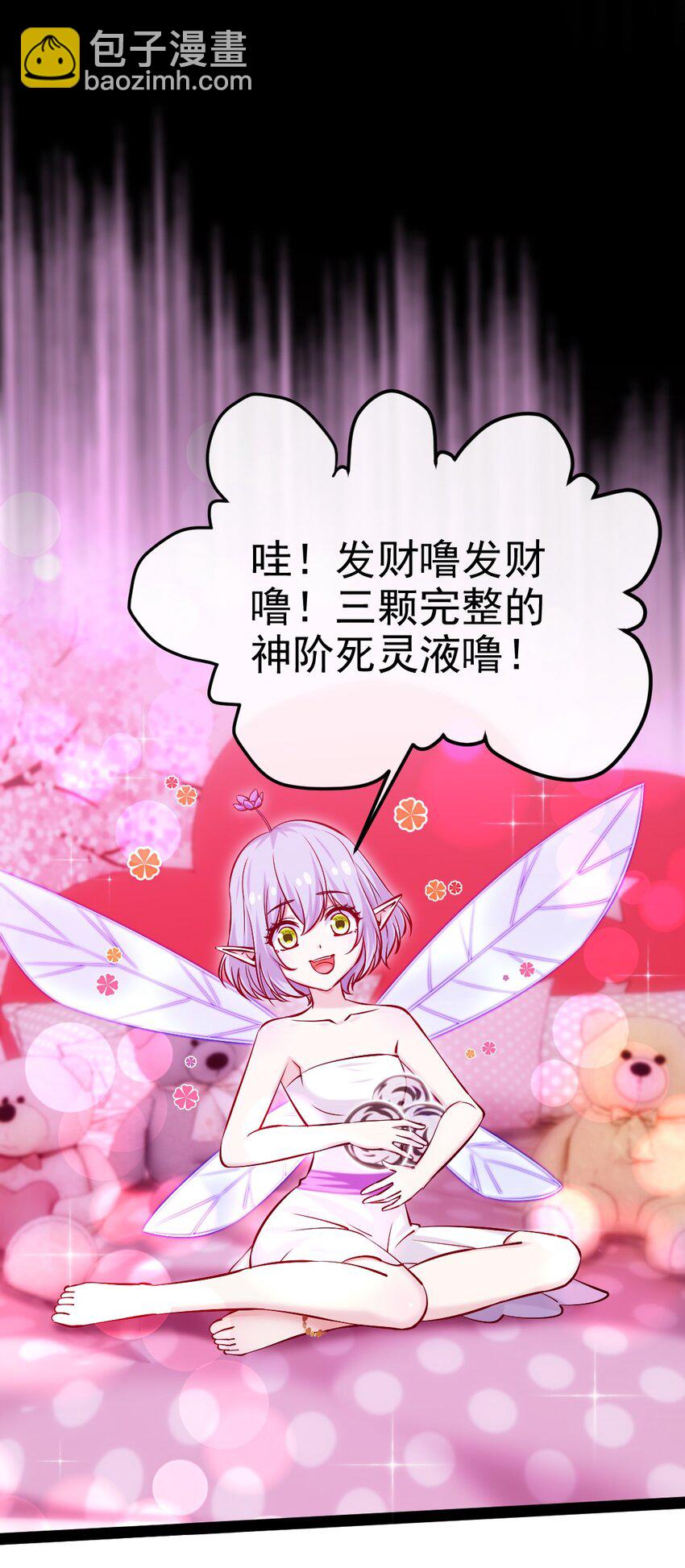 274 花妖拔刀相助-第273话