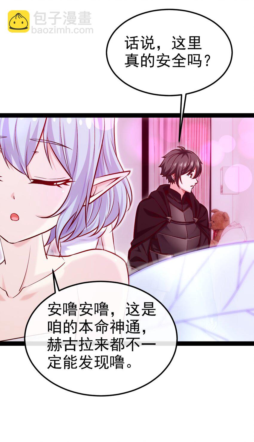 274 花妖拔刀相助-第273话