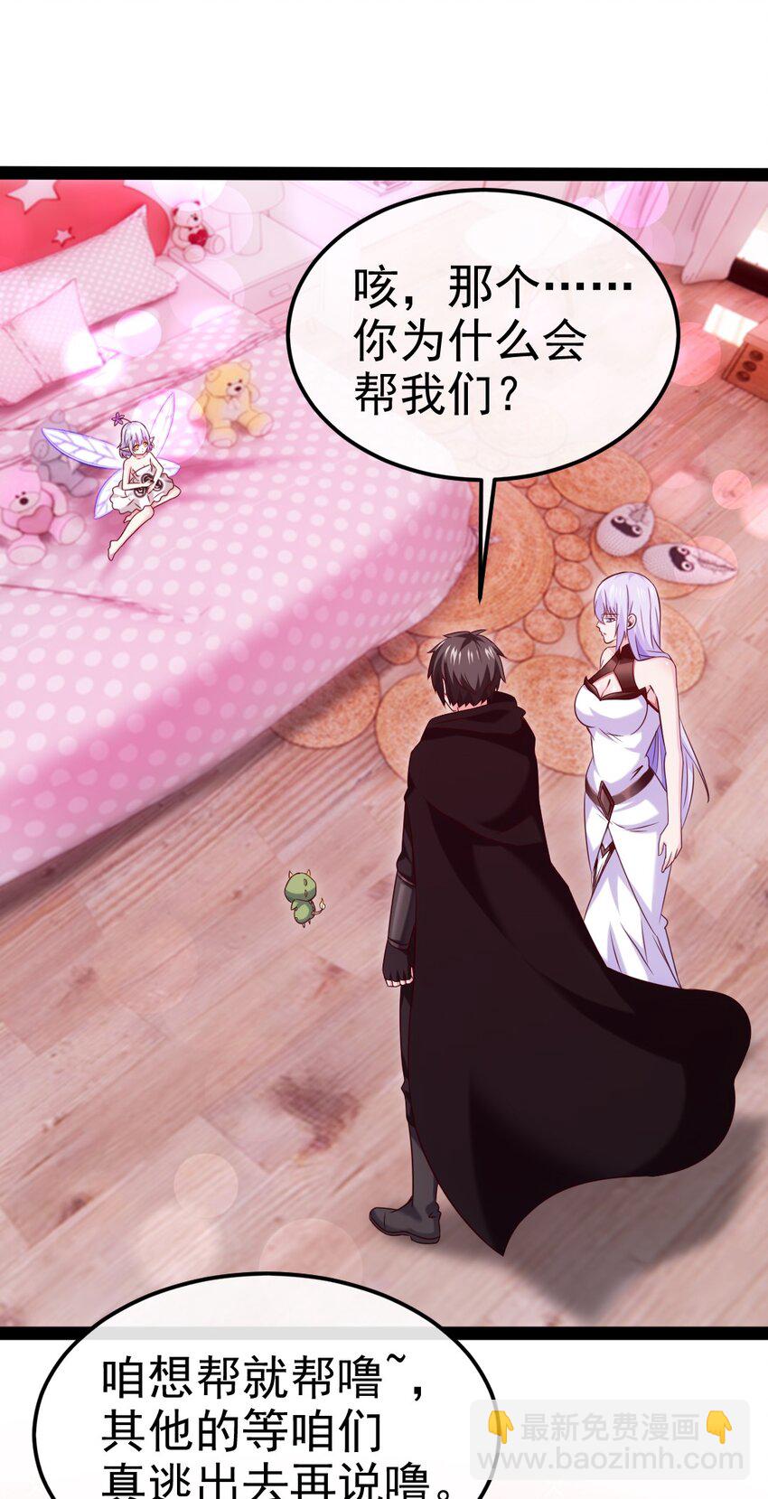 274 花妖拔刀相助-第273话