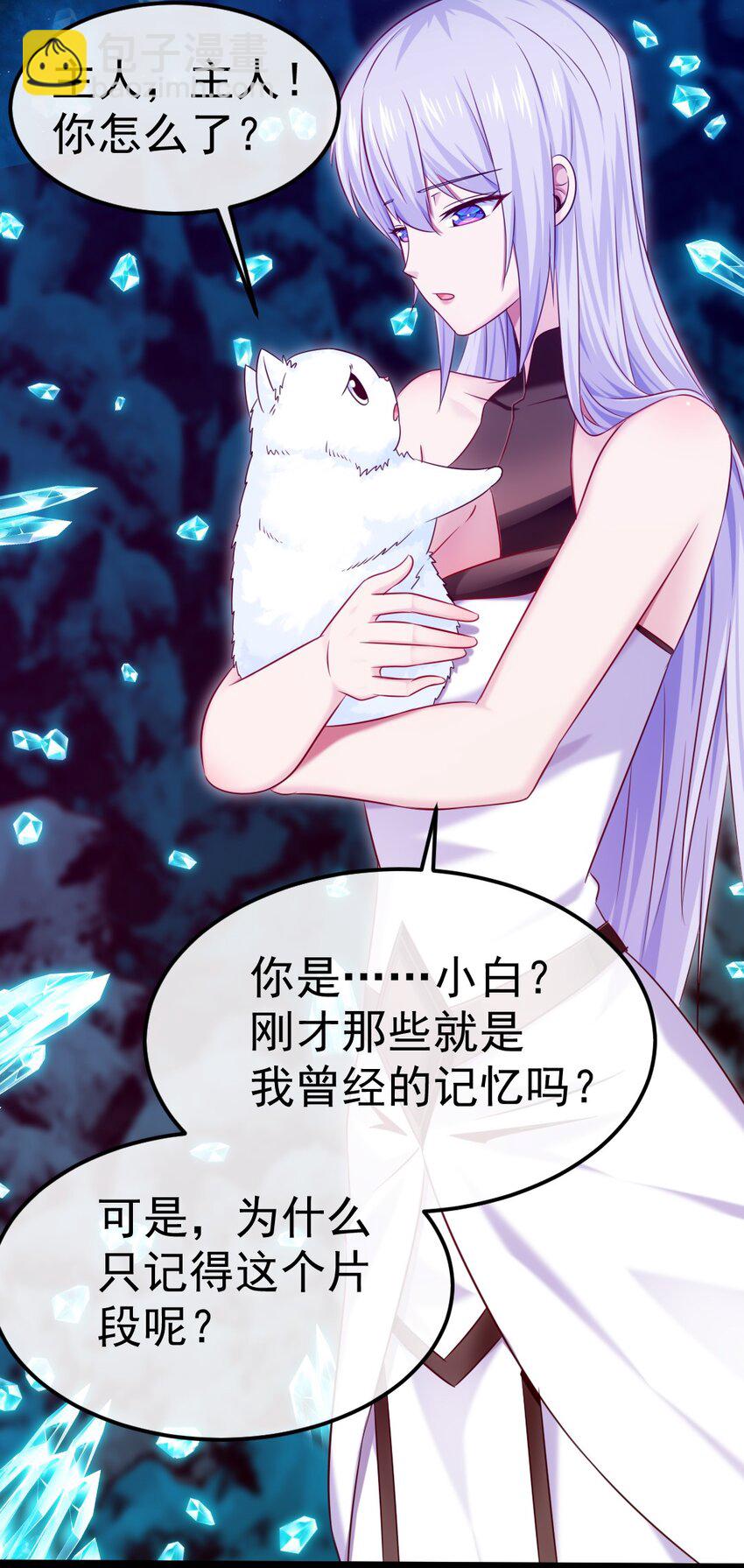 276 主人，我好想你-第275话
