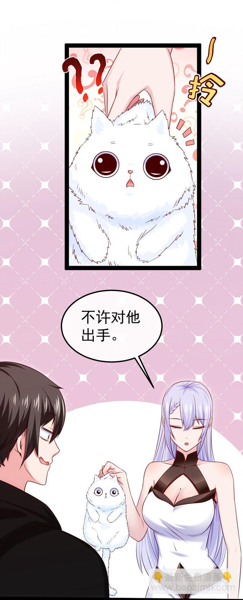 276 主人，我好想你-第275话