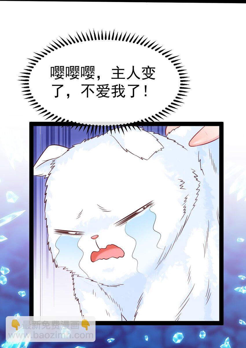 276 主人，我好想你-第275话