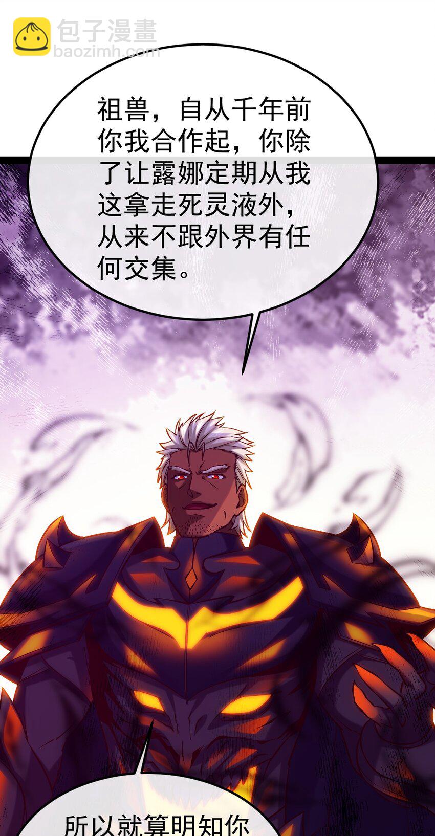 276 主人，我好想你-第275话