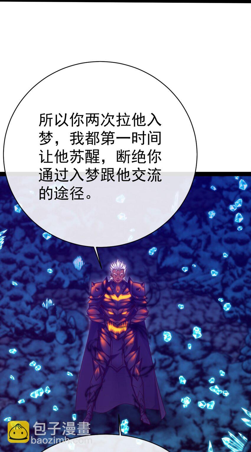 276 主人，我好想你-第275话