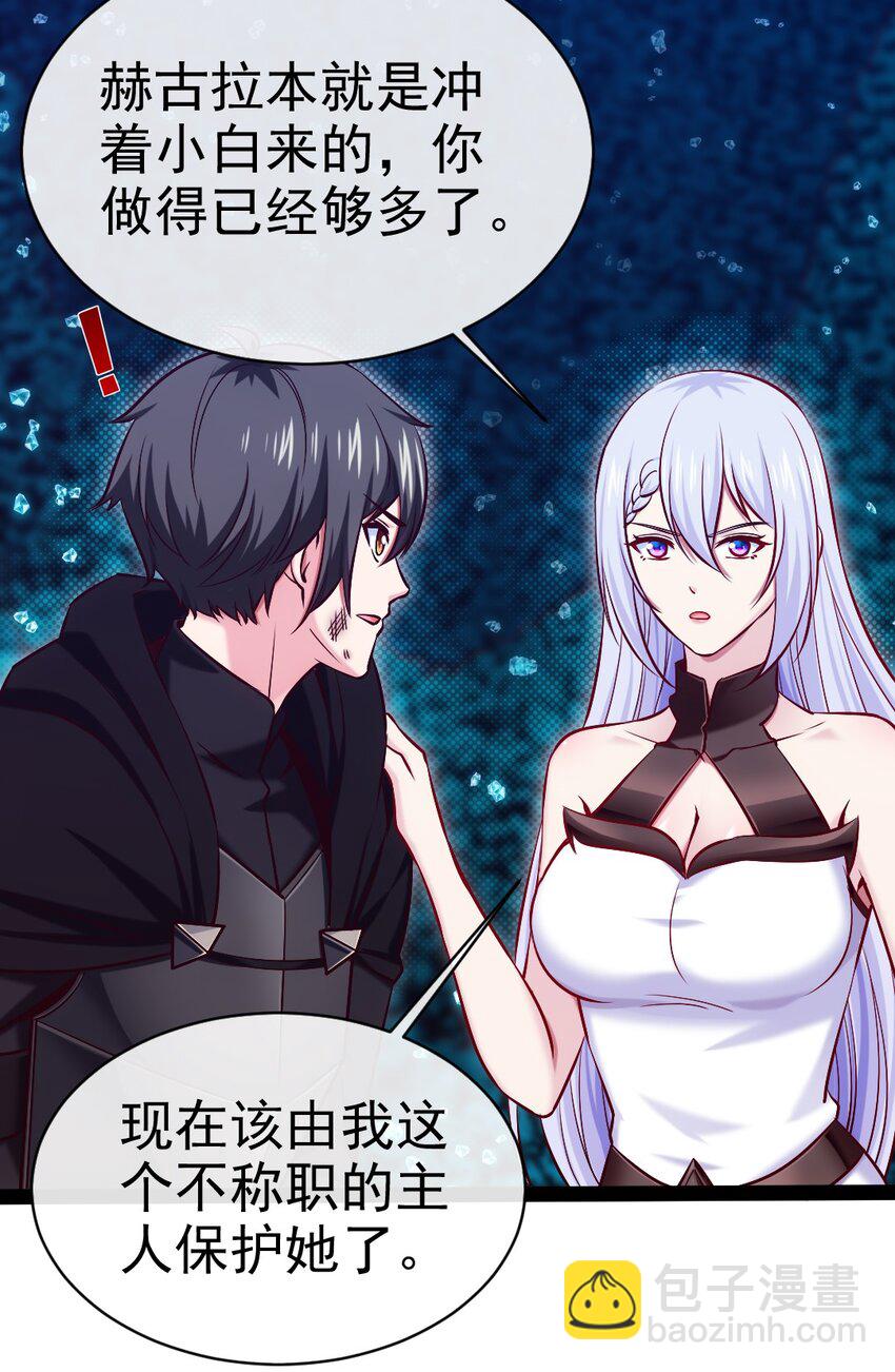 278 这一次我不会离开你了-第277话