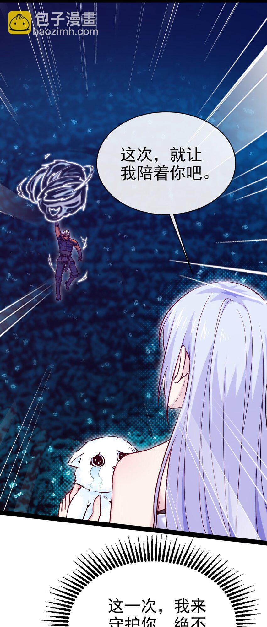 278 这一次我不会离开你了-第277话