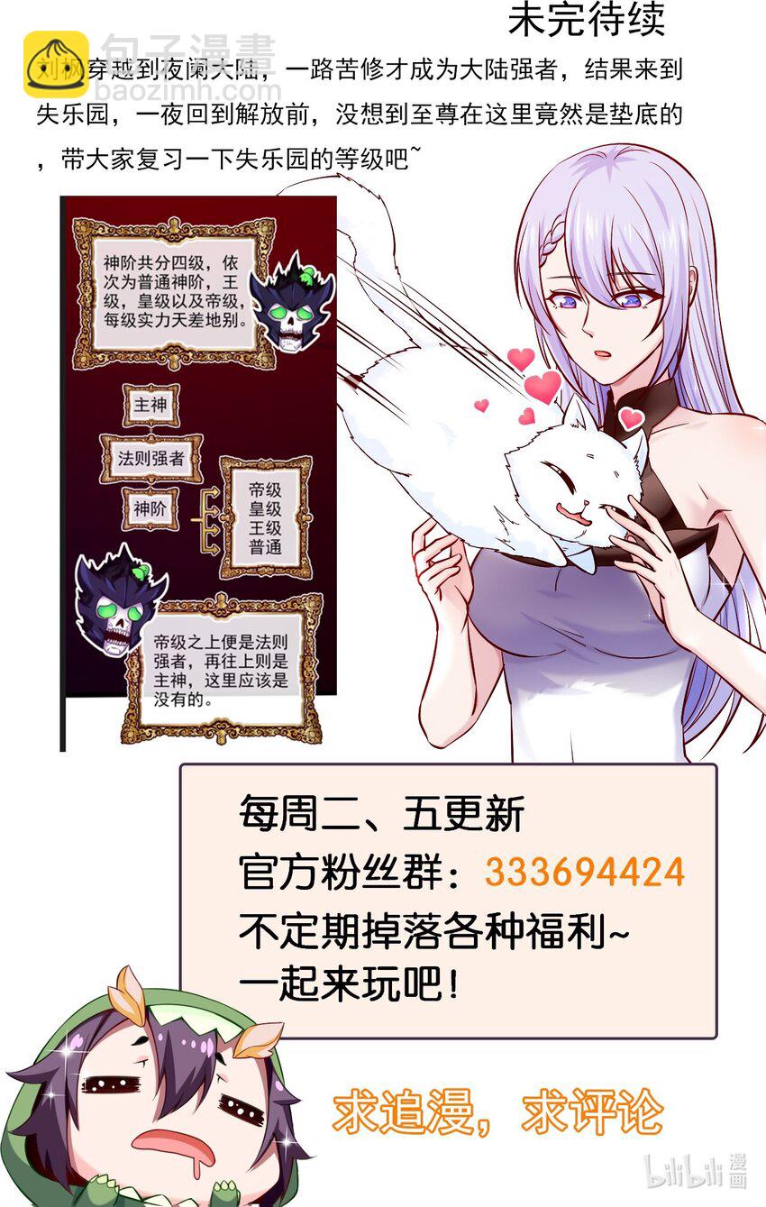 278 这一次我不会离开你了-第277话