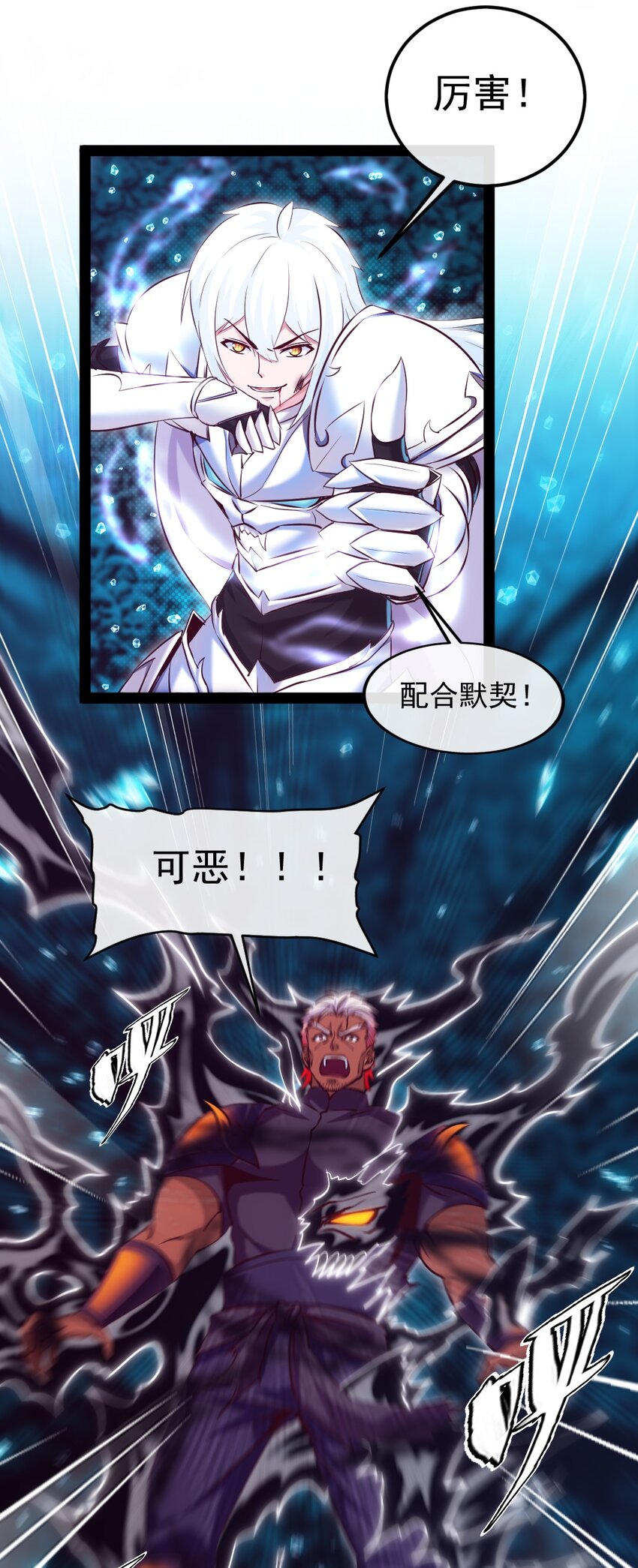 278 这一次我不会离开你了-第277话