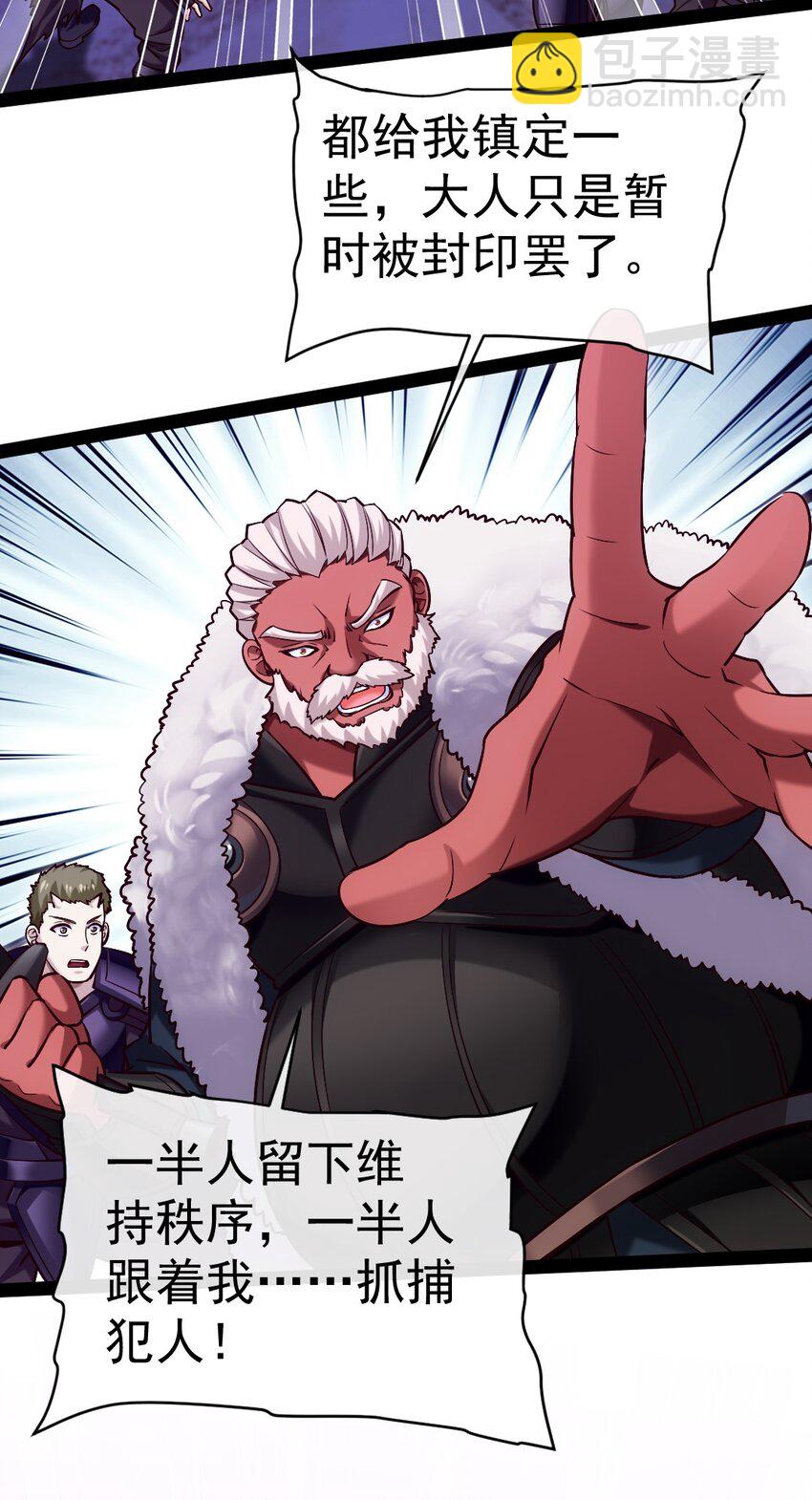 280 夺命追杀-第279话