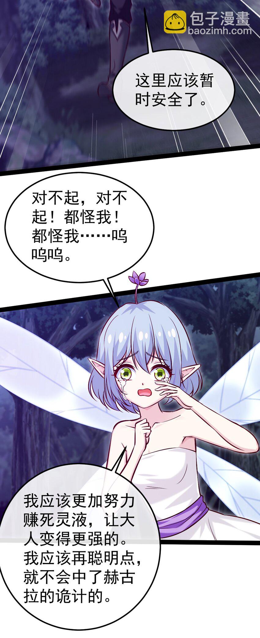 280 夺命追杀-第279话