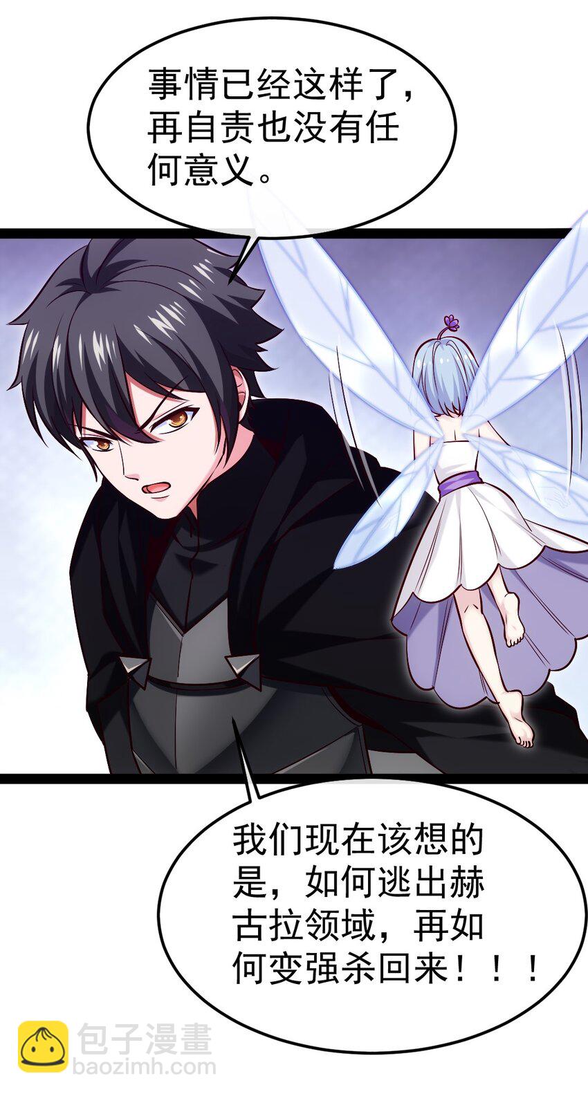 280 夺命追杀-第279话