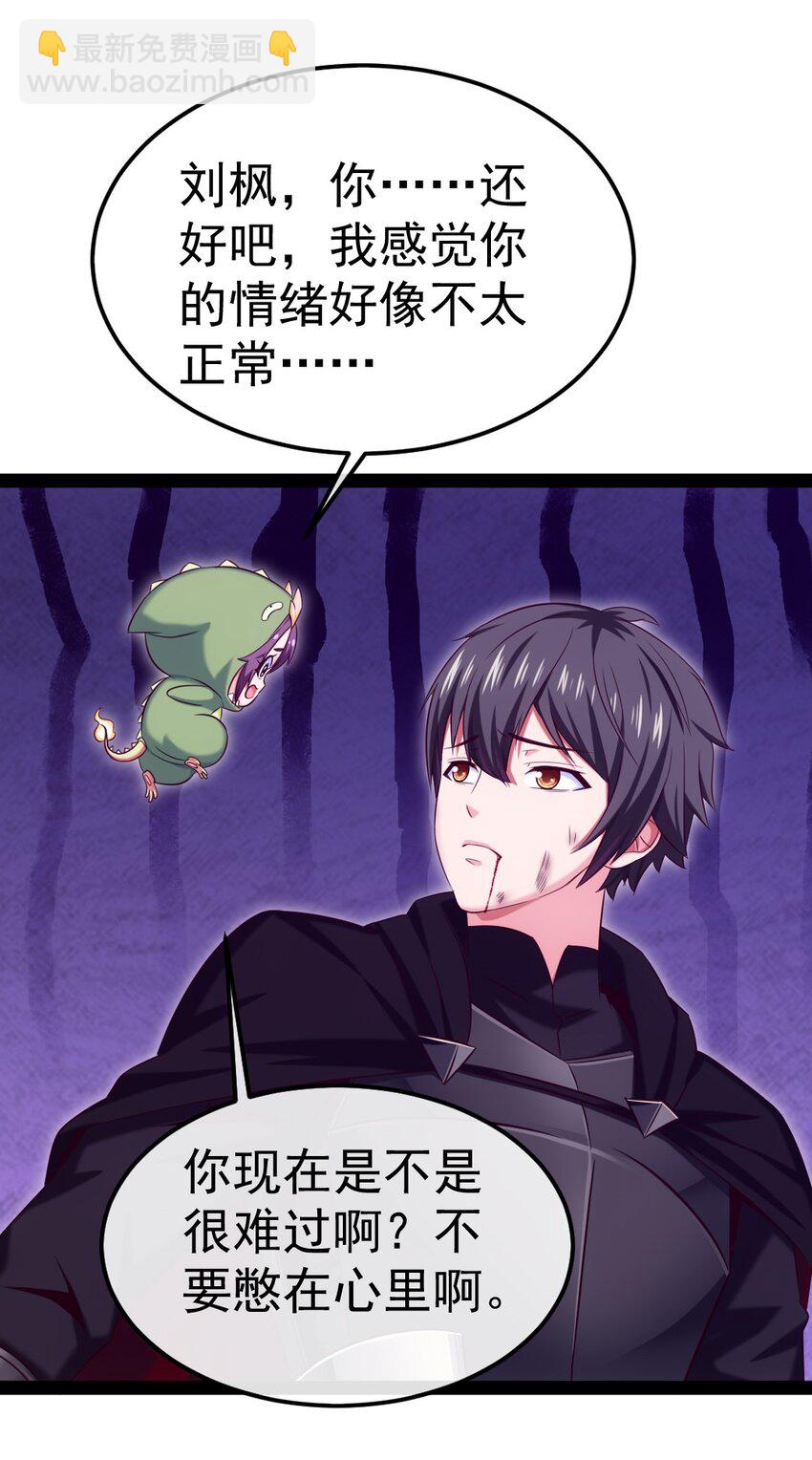 280 夺命追杀-第279话