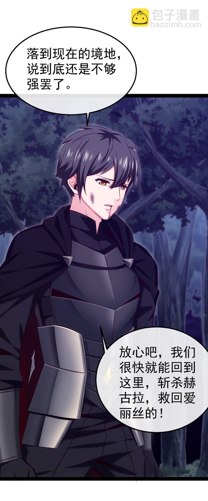 280 夺命追杀-第279话