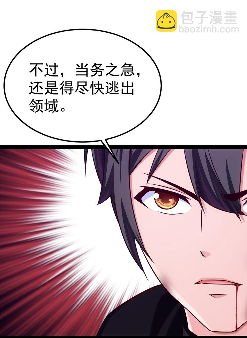 280 夺命追杀-第279话