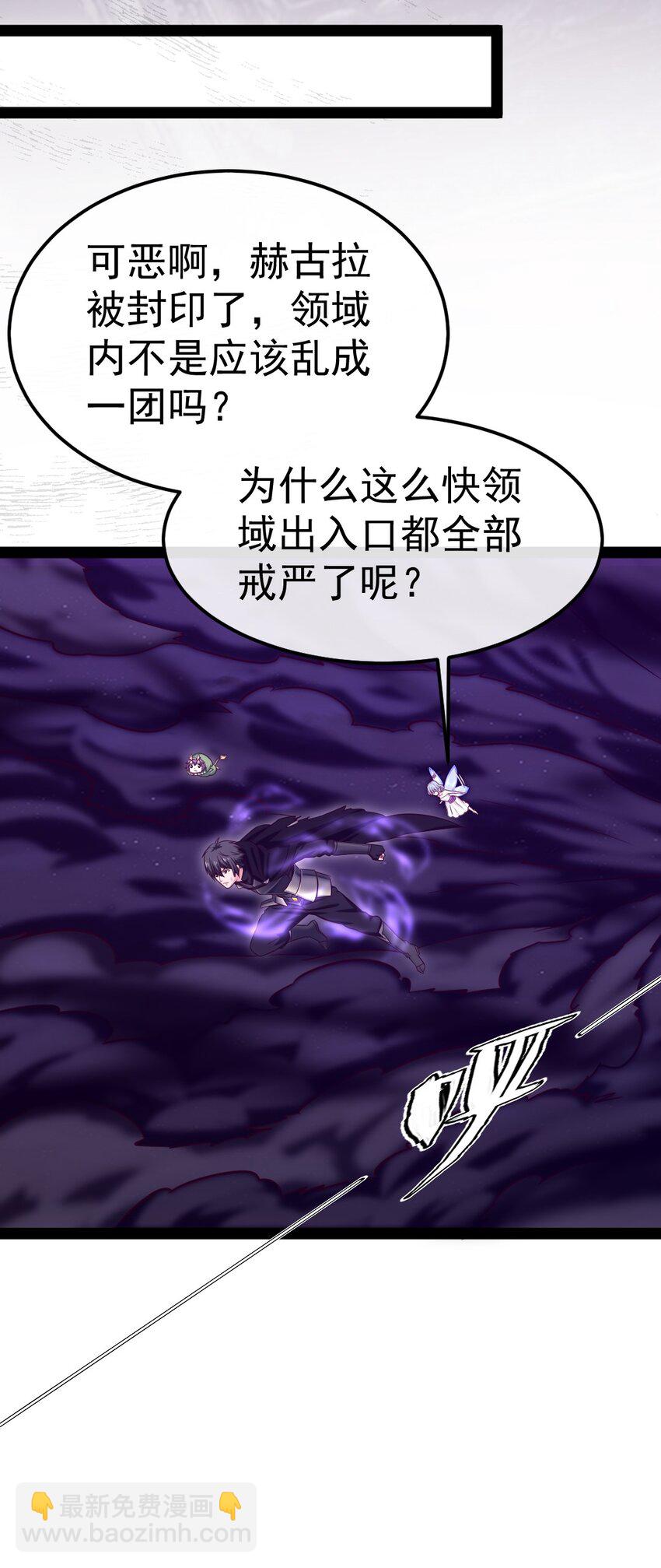 280 夺命追杀-第279话