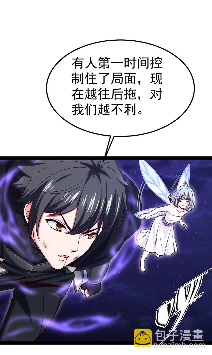 280 夺命追杀-第279话