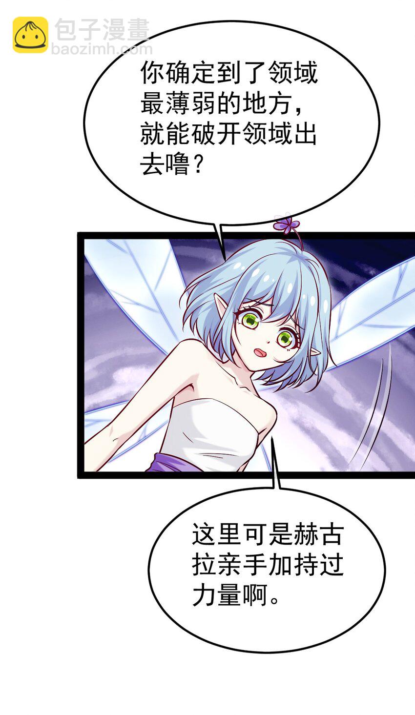 280 夺命追杀-第279话