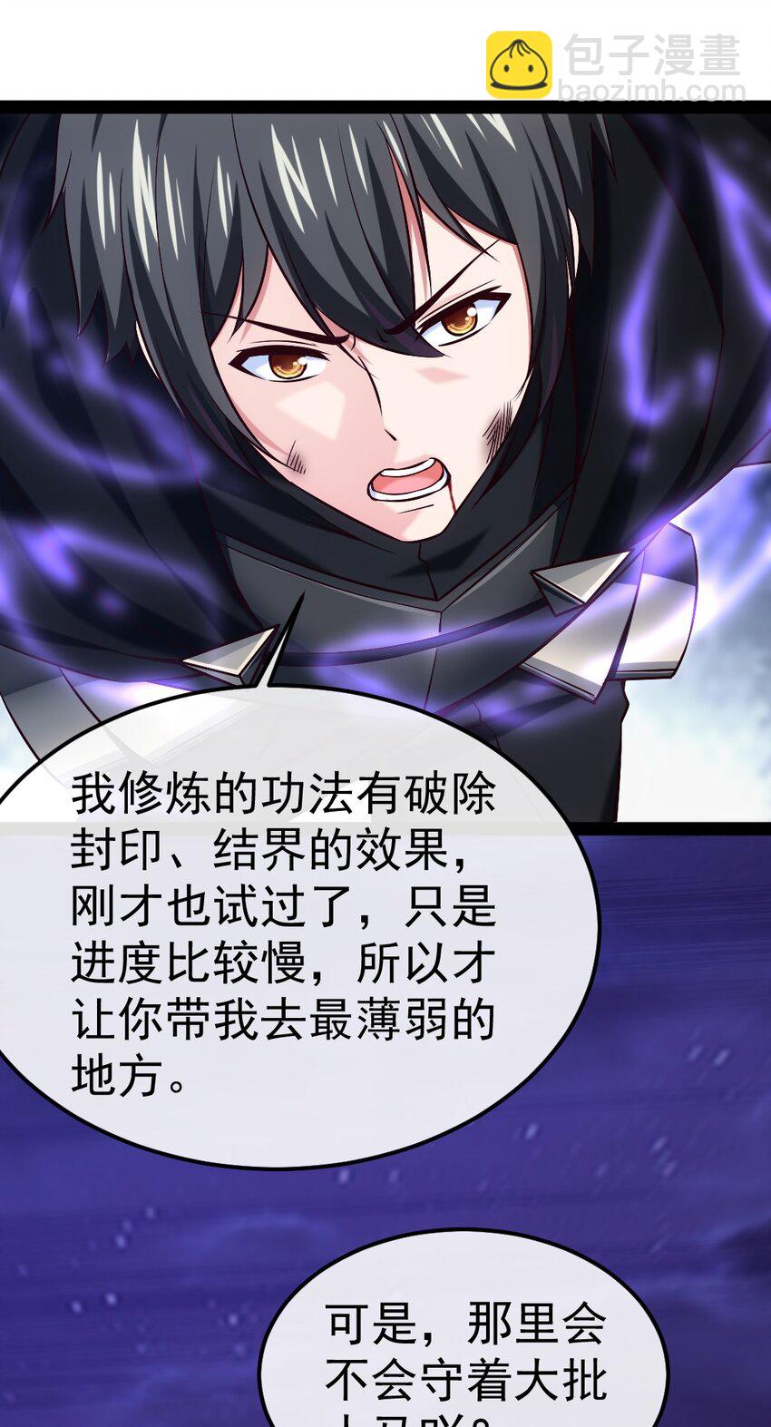 280 夺命追杀-第279话
