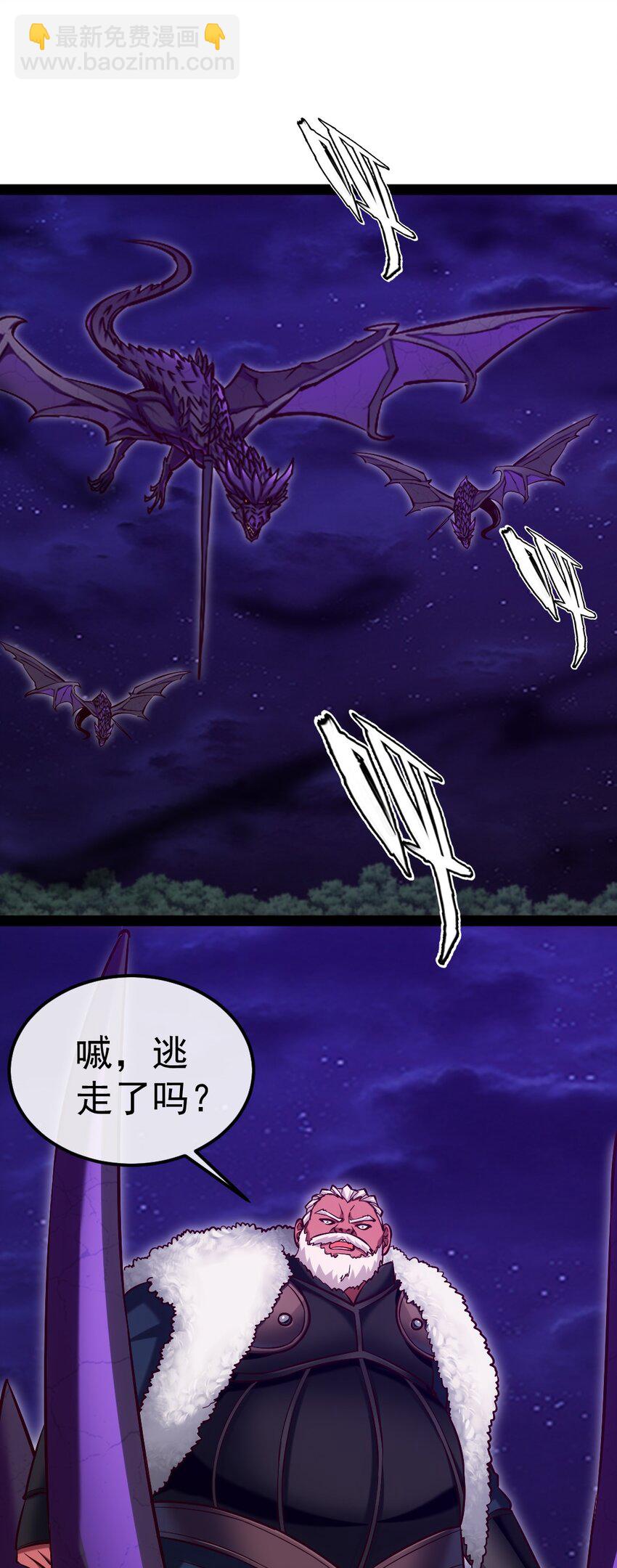 280 夺命追杀-第279话
