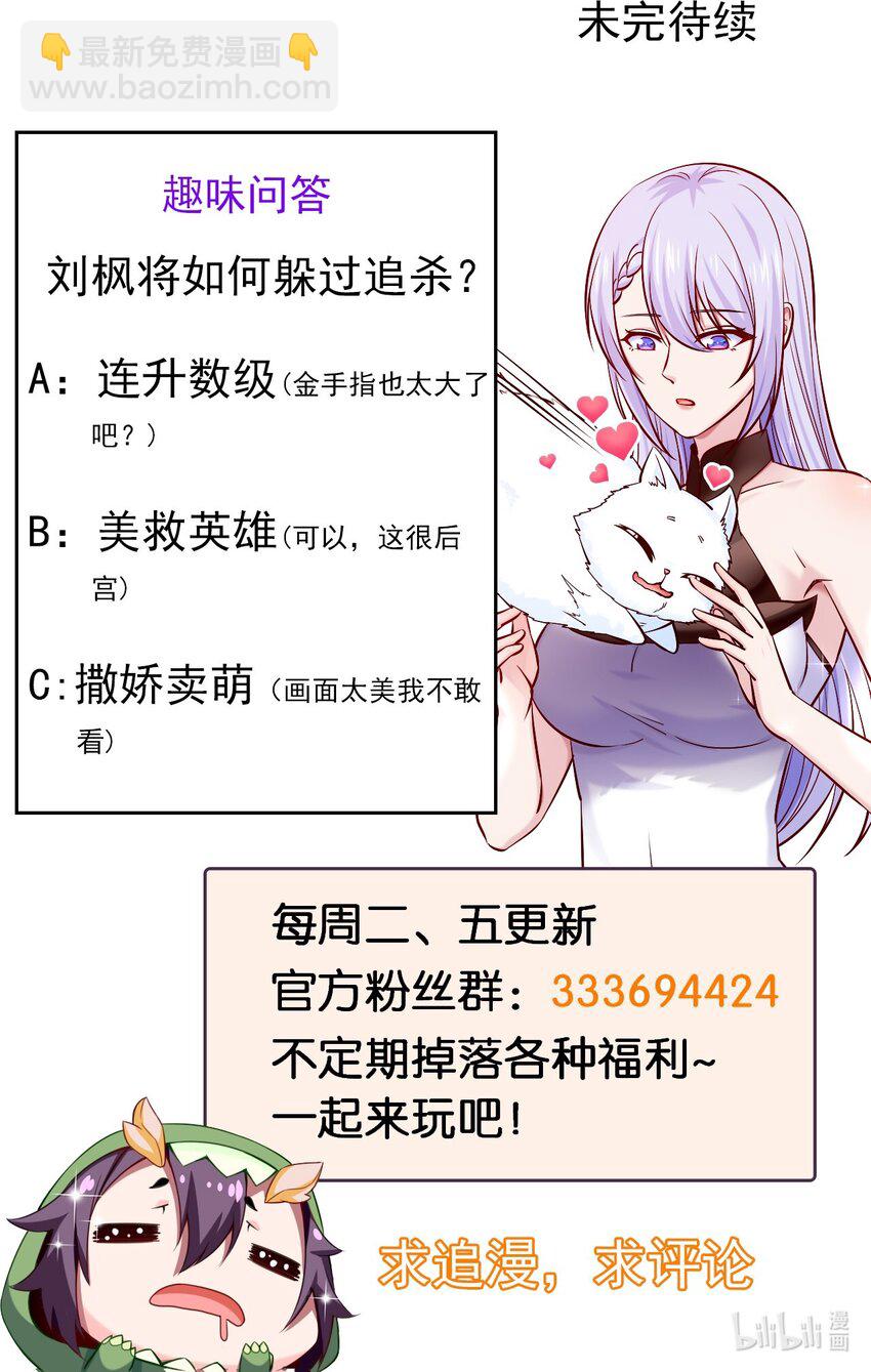 280 夺命追杀-第279话