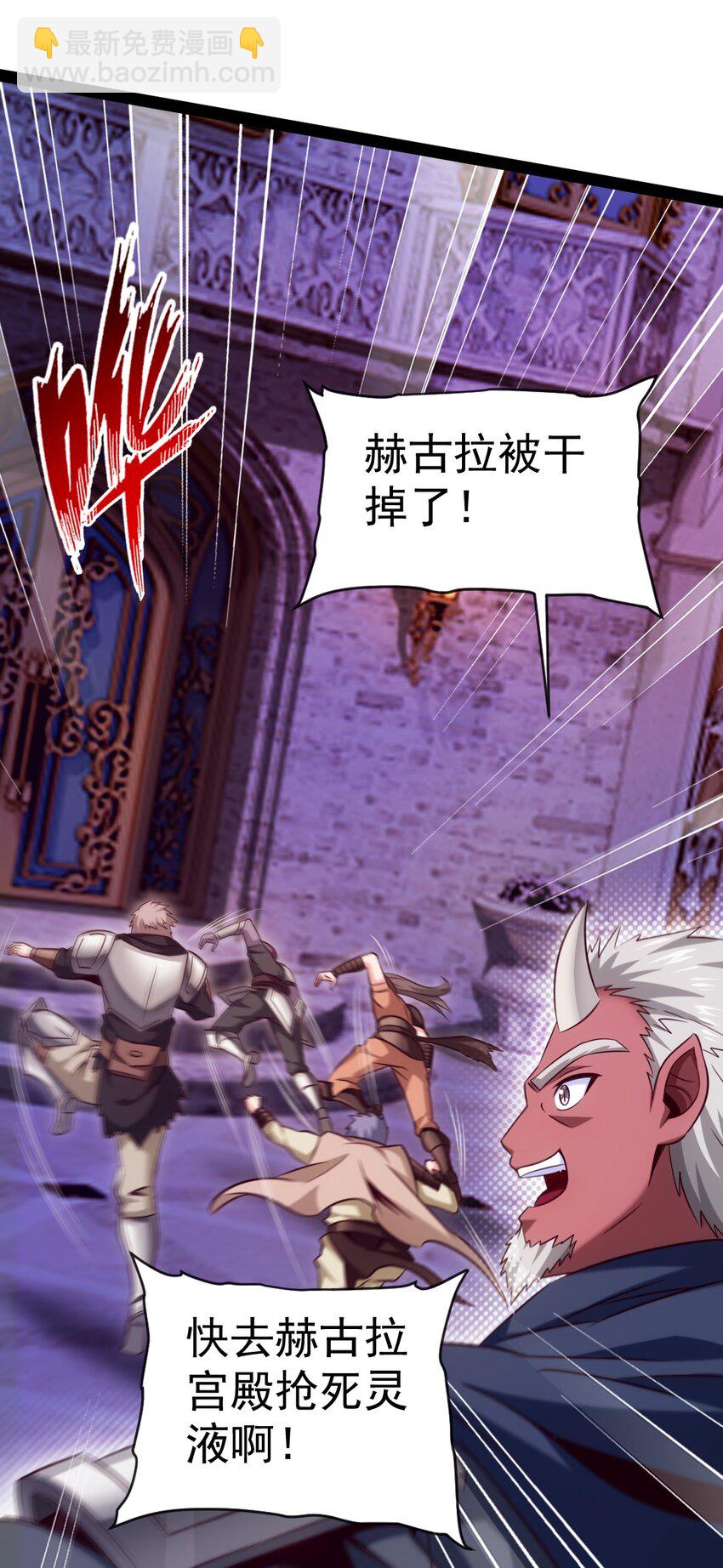 280 夺命追杀-第279话